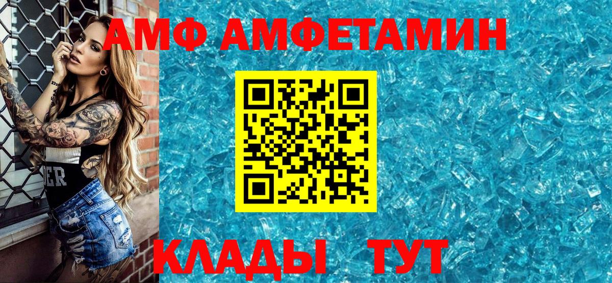 АМФЕТАМИН 97%  Amphetamine  Новотроицк  Вход с VPN  Amphetamine 