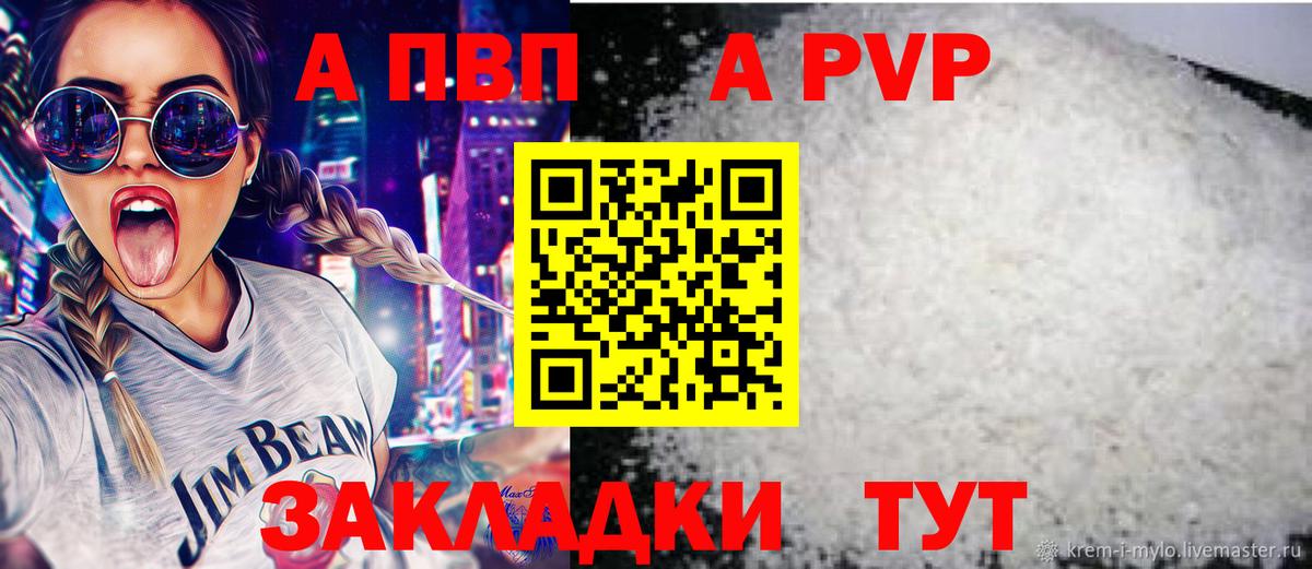 магазин продажи   Alpha-PVP VHQ  Вход с VPN  Альфа ПВП крисы CK  Новотроицк 