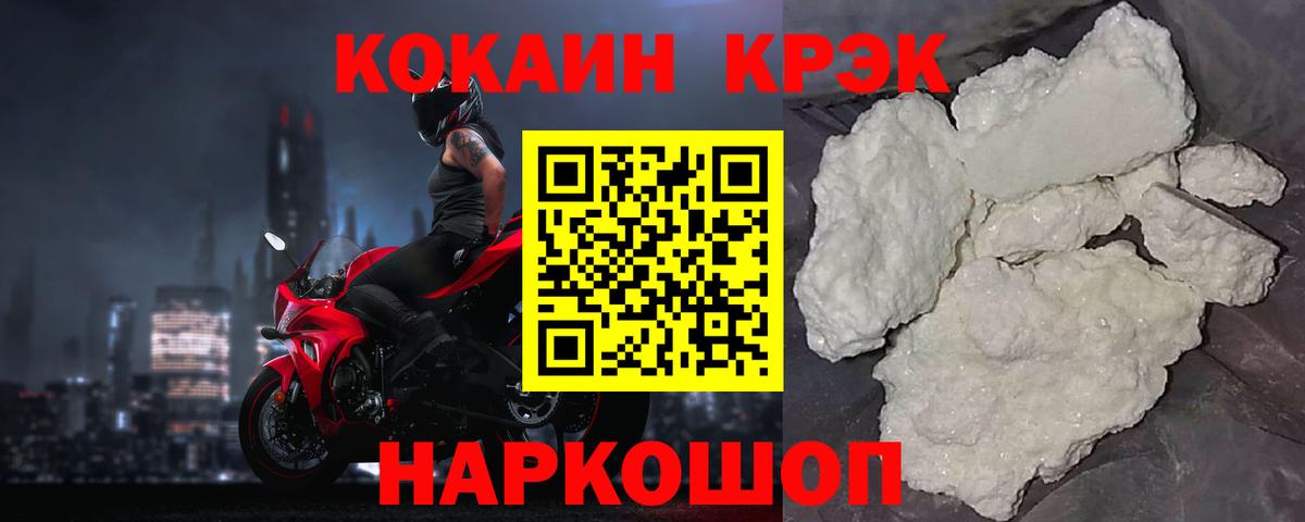 Кокаин Columbia Новотроицк