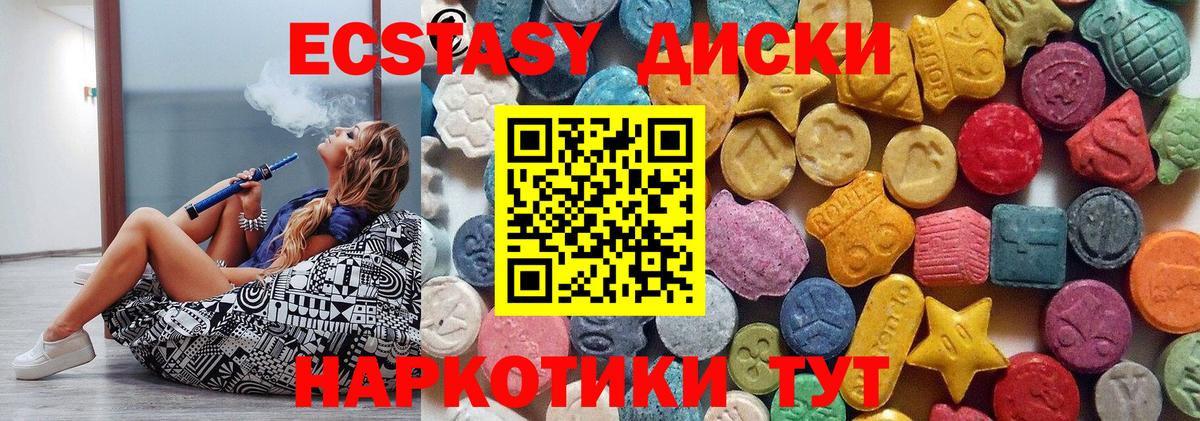 ЭКСТАЗИ Punisher  дарнет шоп  Вход с VPN  Новотроицк  OMG зеркало  Экстази ешки 