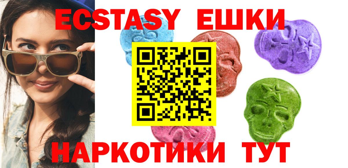 Экстази mix Новотроицк