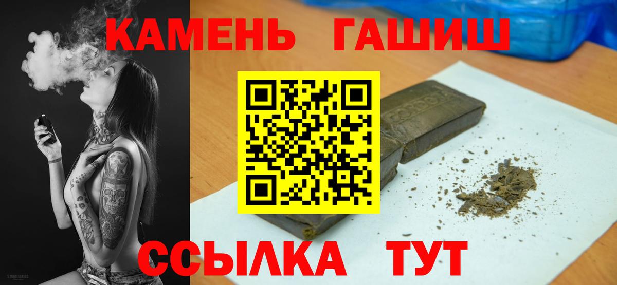ГАШИШ Cannabis  Гашиш гашик  купить наркотики цена  Гашиш  Вход с VPN  Новотроицк 