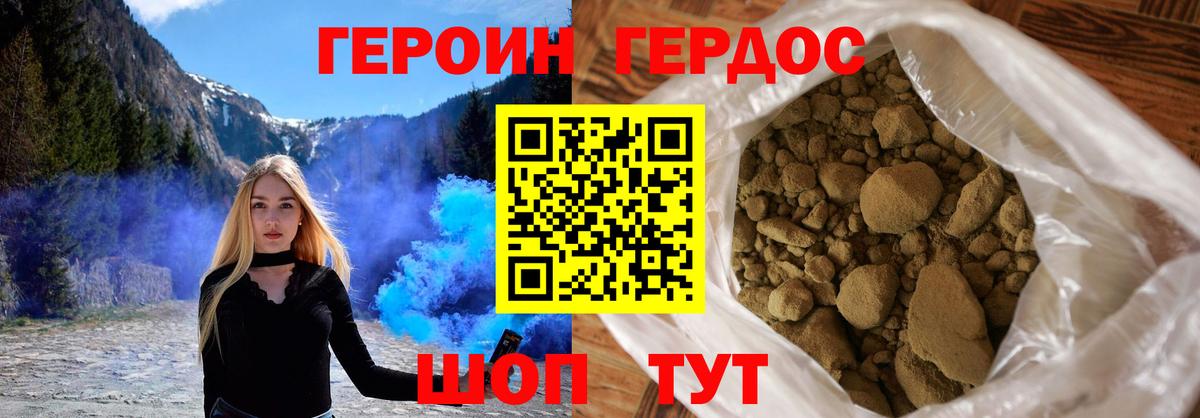 ГЕРОИН белый  Вход с VPN  Новотроицк 