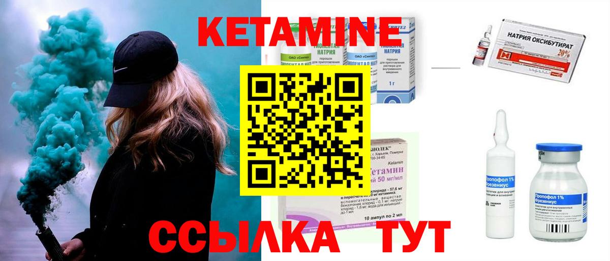 блэк спрут ONION  Кетамин ketamine  Вход с VPN  Новотроицк 