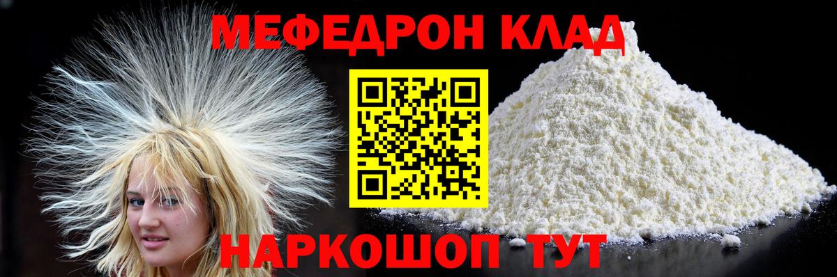 Мефедрон  продажа наркотиков  МЕФ мяу мяу  Меф  Меф VHQ  Новотроицк  Вход с VPN 