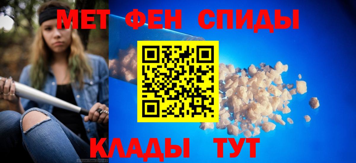 МЕТАМФЕТАМИН винт Новотроицк