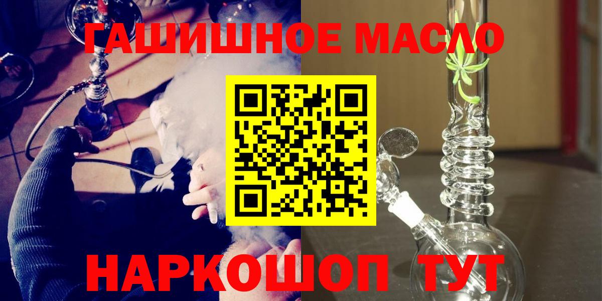 дарнет шоп  ТГК вейп  Вход с VPN  Новотроицк 