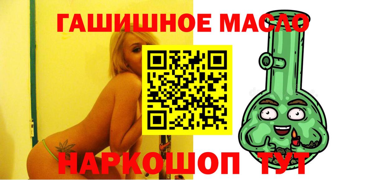 Магазины продажи наркотиков  Новотроицк  ГАШ  Конопля  Кокаин  Гашиш  Вход с VPN  Мефедрон  