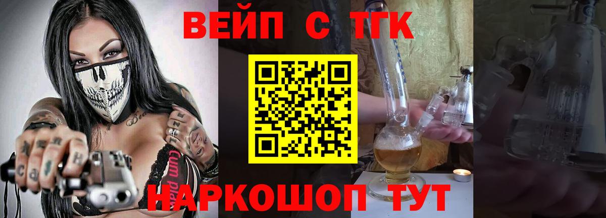 ТГК Wax Новотроицк